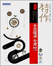 신사고 특작 수리영역 수학 2 (2008년)