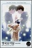 영국요이담 11