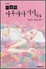 시부야 마루야마 거리 벚꽃