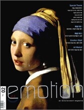 EMOTION 이모션 (계간) : NO.02 [2007]