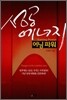 성공에너지