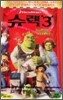 슈렉 3 - 영어원음,영어자막