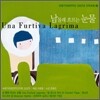 숙명 가야금 연주단 - 2007 신곡모음 Vol.2 : 남몰래 흐르는 눈물