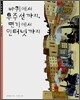 바퀴에서 우주선까지, 연기에서 인터넷까지