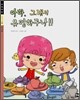 아하, 그래서 유명하구나!!