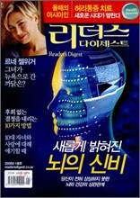 Readers Digest 리더스 다이제스트 (월간) : 1월 [2008]