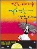 인도에서 여행을 멈추다