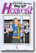 HEAVEN? 헤븐 3