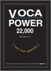 VOCA POWER 22,000