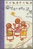 인류의 영원한 고전