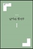 날아라 캥거루