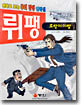 뤼팽