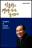인문학이 경영 안으로 들어왔다