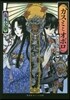 カスミとオボロ 大正百鬼夜行物語