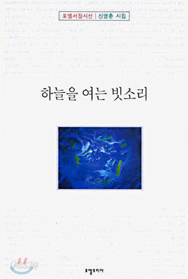 하늘을 여는 빗소리