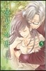 물고기의 밤 5