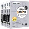 iMBC 캠퍼스 독학사 컴퓨터과학과 2단계 세트