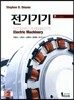 전기기기