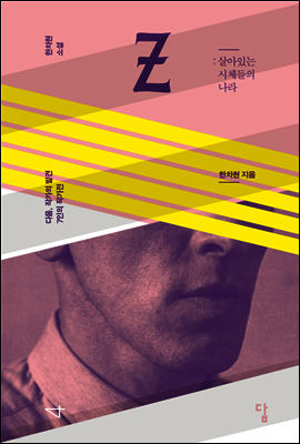 Z 제트