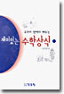 재미있는 수학상식