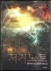 저거노트 7