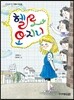 헬로 오지니