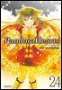 판도라 하츠(PandoraHearts) 24권 (완결)