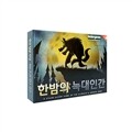 [엠투월드] 한밤의늑대인간 스릴있는 마피아게임[8세이상,3인~10인]