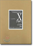 X 0-X Illustrated Collection