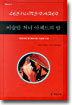 이슬람 처녀 아제드의 밤