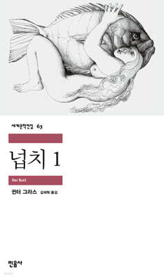 넙치 1