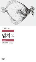 넙치 2