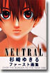 NEUTRAL