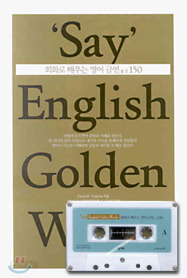 Say English Golden Words