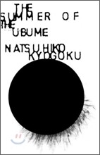 The Summer of the Ubume