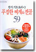 한식 기초요리 3