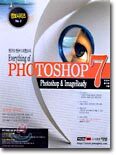 (영보시리즈 No.2) Everything of 포토샵 7 Photoshop & ImageReady
