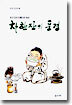 차한잔의 풍경