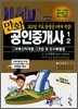 만화 공인중개사 1,2