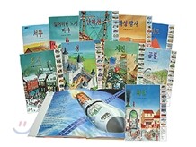 원더랜드 타임머신 시리즈 [10권]