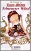 Schwarzer Wind