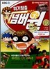 위기탈출 넘버원 9