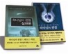 하나님의 관점, 하나님의 관점 실천편 세트