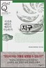 지구