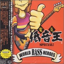 전기 저음왕 스페셜 (The King Of Electric Bass Special) - 베이스 영웅들 (World Bass Heroes)