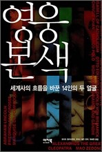 영웅본색