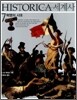 HISTORICA 히스토리카 세계사 7