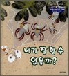 내가 잘 할 수 있을까?