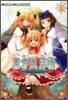 東方三月精STRANGE AND BRIGHT NATURE 1