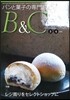 [정기구독] B&C (격월간)